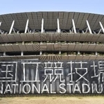 　国立競技場