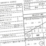 　障害年金について医師の判定結果を記す「認定調書」の記載例（厚労省の資料より）。日本年金機構が一部のケースでひそかに破棄していたことが分かった