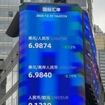 　人民元相場を示す中国・上海の大型モニター＝３１日（共同）