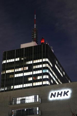 　ＮＨＫ放送センター＝東京・渋谷