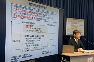 　「北海道・三陸沖後発地震注意情報」の呼びかけ期間を終えて開かれた、気象庁と内閣府による合同記者会見＝２０２５年１２月１６日、気象庁