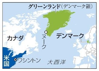　グリーンランド・ヌーク、デンマーク、米国、カナダ