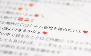 　調査報告書で公表された、福井県の杉本達治前知事が女性職員に送ったとされるメッセージ