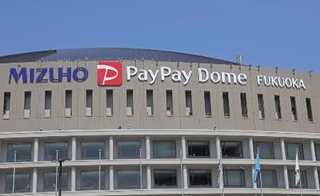 　みずほペイペイドーム＝福岡市