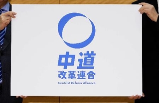 　中道改革連合＝１月１６日、国会