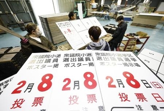 　衆院選の公示日に向け、急ピッチで進む選挙ポスター掲示板の製作作業＝２０２６年１月１９日、長野県千曲市の「シナノスクリーン工芸」