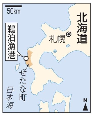 　北海道せたな町鵜泊漁港、札幌
