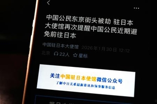 　日本への渡航自粛を呼びかける在日本中国大使館の「微信（ウィーチャット）」の投稿＝３０日、北京（共同）