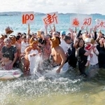 　和歌山県田辺市の扇ケ浜海水浴場で開催された１００回目となる新春初泳ぎ＝２日午前