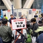 　東京都内で開かれた「全国矯正展」＝２０２５年１２月