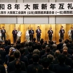 　大阪市で開かれた新年互礼会＝５日午後