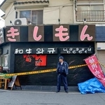 　男性が倒れていた焼き肉店＝５日午後１時２６分、大阪市西成区