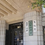 　文部科学省などが入る旧庁舎の入り口に掛かる看板