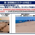 　生成ＡＩで作成されたと思われる鳥取砂丘の事実と異なる画像（左）と職員が現場を確認し撮影した画像（鳥取県のウェブサイトから）