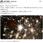 　国際宇宙ステーションに滞在している油井亀美也さんがＸに投稿したメッセージ（共同）