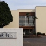 　水戸地裁下妻支部