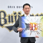 　今季のキャッチフレーズを発表するオリックスの岸田監督＝１０日、大阪市此花区
