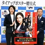 　特殊詐欺防止を呼びかけるポスターをお披露目する俳優の天海祐希さん（左）＝１３日午前、福岡県警本部