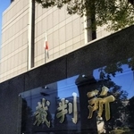 　東京地裁＝東京・霞が関
