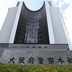 　大阪府警本部