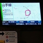 　停電の影響で山手線などが運転見合わせとなっていることを知らせる電光掲示板＝１６日午前６時４６分、東京都港区