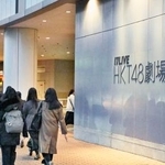 　公演を再開したアイドルグループ「ＨＫＴ４８」の専用劇場が入る商業施設＝１８日午後、福岡市