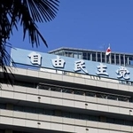 　東京・永田町の自民党本部