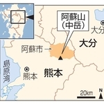 　熊本県阿蘇市・阿蘇山（中岳）