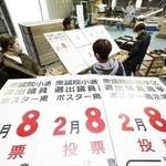 　衆院選の公示日に向け、急ピッチで進む選挙ポスター掲示板の製作作業＝２０２６年１月１９日、長野県千曲市の「シナノスクリーン工芸」