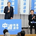 　新党「中道改革連合」の結党大会であいさつする斉藤共同代表。右は野田共同代表＝２２日午後、国会