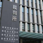 　福岡高裁