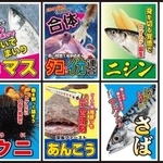 　北海道豊浦町で開催中の「海産総選挙」のポスター（噴火湾とようら観光協会提供）