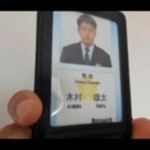 　ビデオ通話で示されたニセの警察手帳（長崎県警提供）