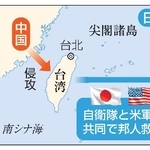 　台湾有事の邦人救出のイメージ