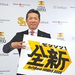 　今季のスローガンを発表するソフトバンクの小久保監督＝２８日、みずほペイペイドーム