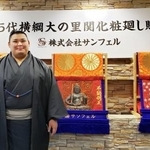 　新たな化粧まわしの贈呈式に出席した大の里＝２８日、東京都中央区