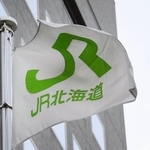 　ＪＲ北海道の旗
