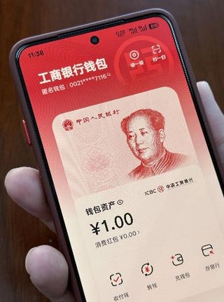 　スマートフォンの「ウォレット」に表示されたデジタル人民元（共同）