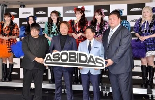 　「アソビダス」の設立記者会見にゲスト参加した伊勢ケ浜親方（前列右端）＝３日、東京都内