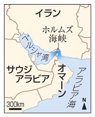 　イラン、ペルシャ湾、ホルムズ海峡、アラビア海