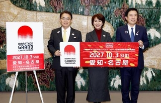 　記念写真に納まる（左から）愛知県の大村秀章知事、日本陸連の有森裕子会長、名古屋市の広沢一郎市長＝９日、名古屋市（代表撮影）