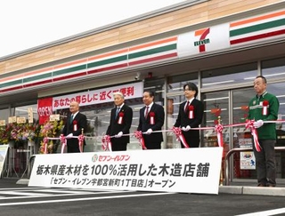 　栃木県産木材を１００％使ったセブン-イレブン木造店舗のオープン記念式典＝１１日午後、宇都宮市