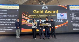 　一橋大と韓国の嘉泉大が開いた、日韓の大学生が一緒になって社会課題を解決するアイデアを競い合うイベントの授賞式（一橋大提供）