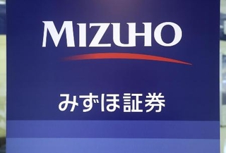 　みずほ証券のロゴマーク＝２０１８年６月