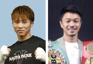 　左から井上尚弥、中谷潤人