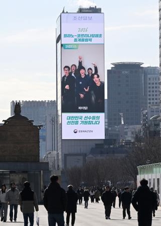 　ミラノ・コルティナ冬季五輪の代表選手を応援する韓国政府の広告＝９日、韓国・ソウル（共同）