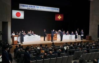 　松江市で開催された「竹島の日」記念式典＝２２日午後、松江市