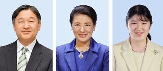 　天皇陛下、皇后さま、愛子さま