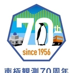　南極観測７０周年を記念して作成されたロゴマーク（国立極地研究所提供）