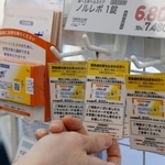 　ドラッグストアで発売が開始された緊急避妊薬「ノルレボ」＝２日午前、東京都新宿区